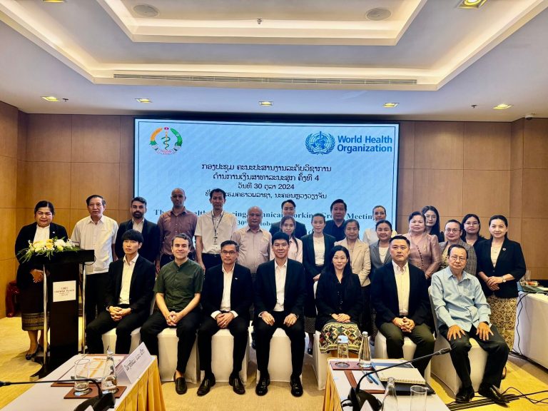 Health 2024 – The 4th  Health Financing Technical Working Group Meeting